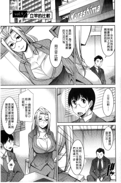 Page 155 of Hitozuma Hishoshitsu - Married woman Secretary's office