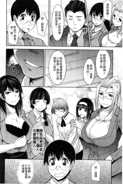 Page 156 of Hitozuma Hishoshitsu - Married woman Secretary's office