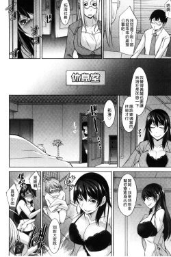 Page 188 of Hitozuma Hishoshitsu - Married woman Secretary's office