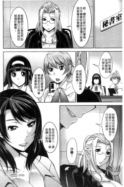 Page 22 of Hitozuma Hishoshitsu - Married woman Secretary's office