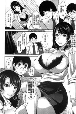 Page 30 of Hitozuma Hishoshitsu - Married woman Secretary's office