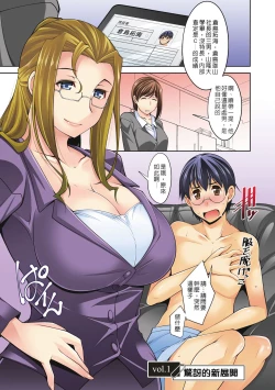 Page 3 of Hitozuma Hishoshitsu - Married woman Secretary's office