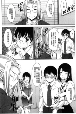 Page 40 of Hitozuma Hishoshitsu - Married woman Secretary's office