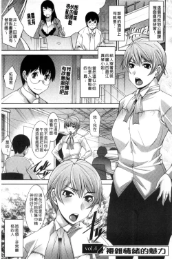 Page 59 of Hitozuma Hishoshitsu - Married woman Secretary's office