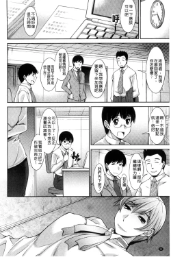 Page 60 of Hitozuma Hishoshitsu - Married woman Secretary's office