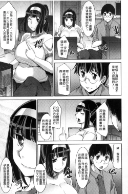 Page 81 of Hitozuma Hishoshitsu - Married woman Secretary's office