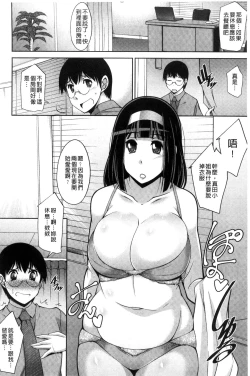 Page 84 of Hitozuma Hishoshitsu - Married woman Secretary's office