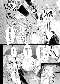Page 12 of Jouzu na Hime no Otoshikata