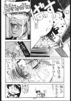 Page 21 of Chuutou