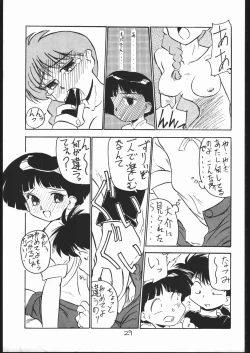 Page 28 of Chuutou