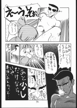 Page 33 of Chuutou