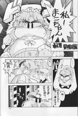 Page 36 of Mizu no Kairou