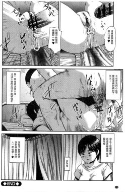 Page 175 of Neo Fetishism