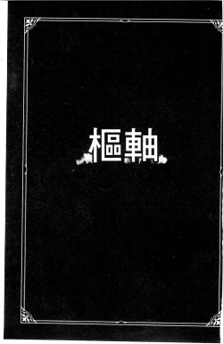 Page 4 of Neo Fetishism