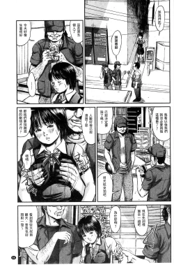 Page 56 of Neo Fetishism