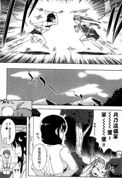 Page 109 of Ero Life