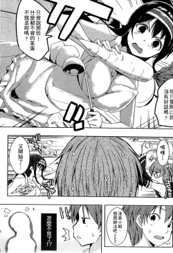 Page 139 of Ero Life