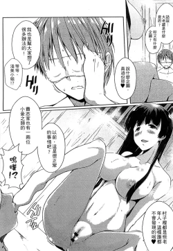 Page 208 of Ero Life