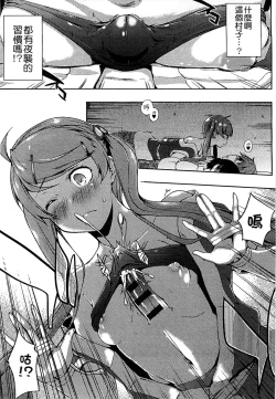 Page 67 of Ero Life