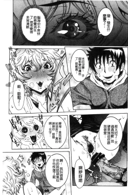 Page 116 of Chou Saisentan Kanojo