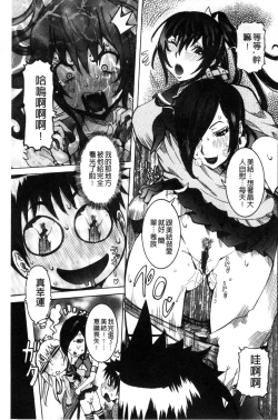 Page 130 of Chou Saisentan Kanojo