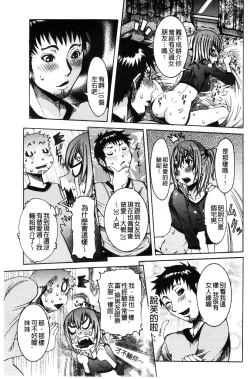 Page 172 of Chou Saisentan Kanojo