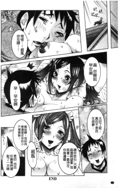 Page 21 of Chou Saisentan Kanojo