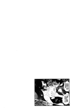 Page 43 of Chou Saisentan Kanojo