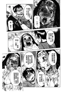 Page 56 of Chou Saisentan Kanojo