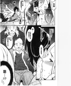 Page 100 of Ao no Yokubou