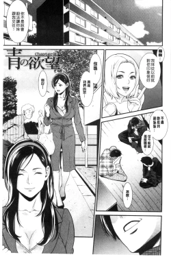 Page 20 of Ao no Yokubou