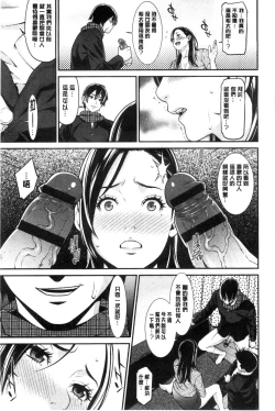 Page 28 of Ao no Yokubou