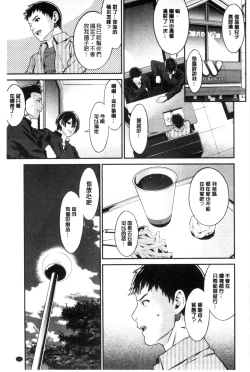 Page 44 of Ao no Yokubou