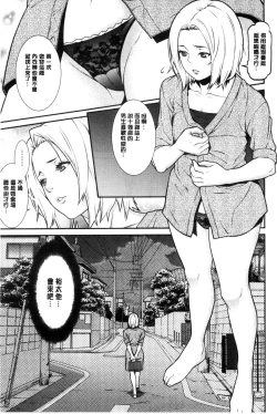 Page 94 of Ao no Yokubou