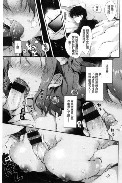 Page 101 of Ecchi de, Gomen ne? | 這麼好色、真抱歉喔？