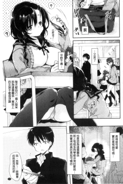 Page 155 of Ecchi de, Gomen ne? | 這麼好色、真抱歉喔？