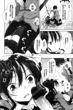 Page 78 of Ecchi de, Gomen ne? | 這麼好色、真抱歉喔？