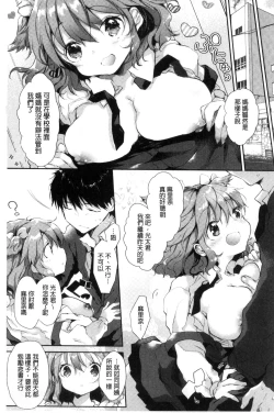 Page 99 of Ecchi de, Gomen ne? | 這麼好色、真抱歉喔？