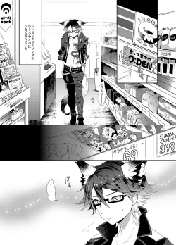 Page 2 of CAN'T STOP "MESUIKI"!!