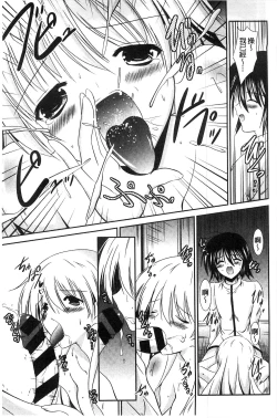 Page 50 of Nyuu！ 美巨乳！