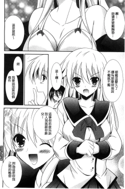 Page 55 of Nyuu！ 美巨乳！