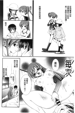 Page 59 of Nyuu！ 美巨乳！