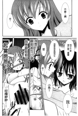 Page 71 of Nyuu！ 美巨乳！