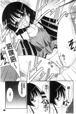 Page 84 of Nyuu！ 美巨乳！