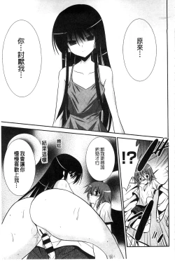 Page 86 of Nyuu！ 美巨乳！