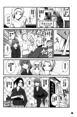 Page 153 of Part Time Manakaki | 兼職打工的愛花小姐