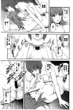 Page 168 of Part Time Manakaki | 兼職打工的愛花小姐