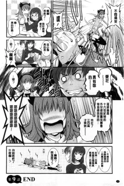 Page 181 of Part Time Manakaki | 兼職打工的愛花小姐