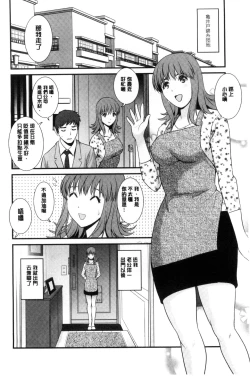 Page 43 of Part Time Manakaki | 兼職打工的愛花小姐