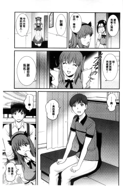 Page 68 of Part Time Manakaki | 兼職打工的愛花小姐